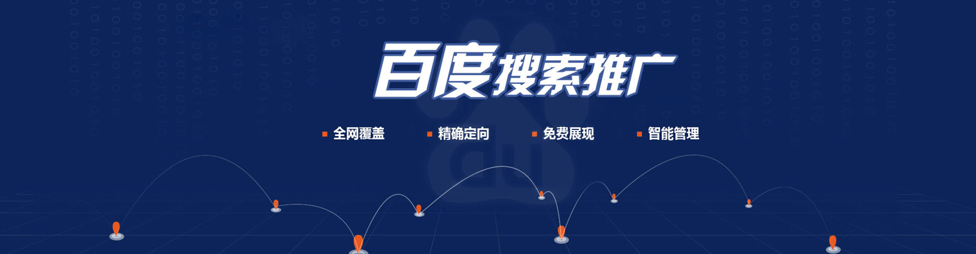 延寿如何百度推广